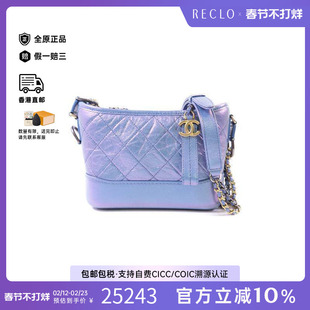 中古Chanel香奈儿女包A级95新Gabrielle流浪包牛皮斜挎包蓝色正品