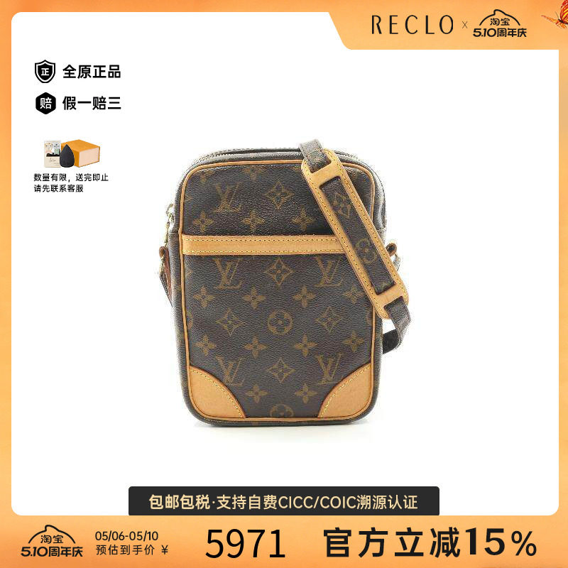 中古LV路易威登女包B级9新Danube相机包涂层/防水帆布斜挎包棕色