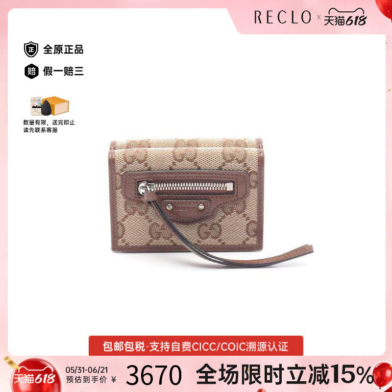 中古Gucci古驰女A级95新gucci古驰帆布短钱包浅褐色