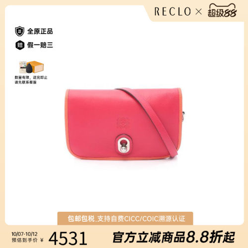 中古Loewe罗意威斜挎包