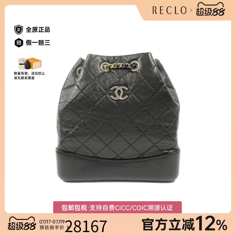 中古Chanel香奈儿双肩包