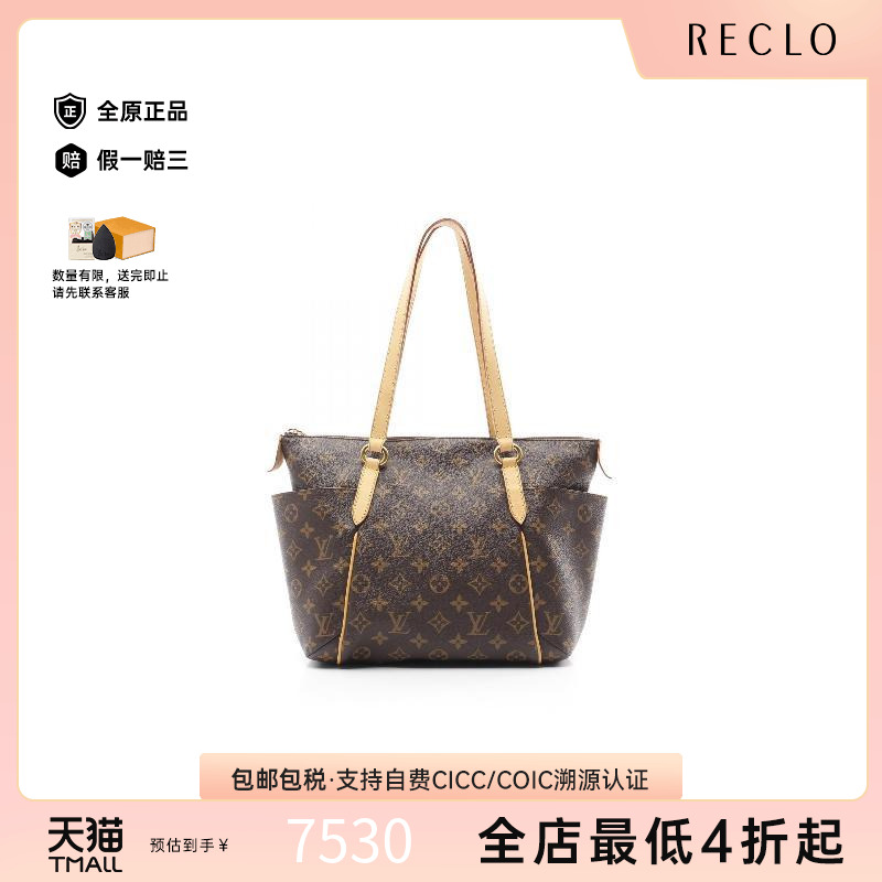 中古LV路易威登托特包