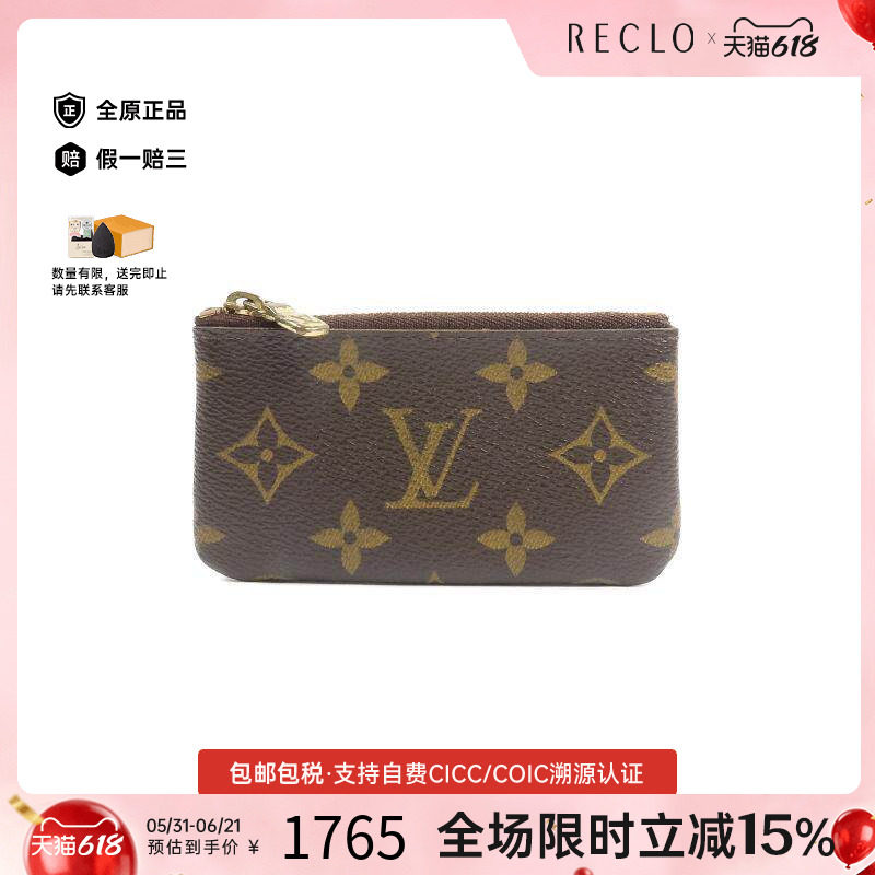 中古LV路易威登女B级9新key case钥匙包涂层/防水帆布钥匙扣棕色