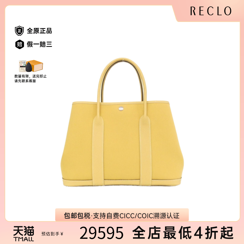 中古Hermes爱马仕女包95新Garden Party36cm花园包自然色托特包