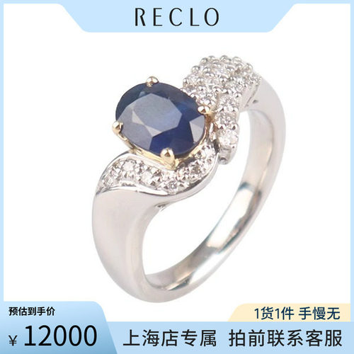 中古二奢「9.5新」马达加斯加皇家蓝宝石钻石戒指PT90018KYG52号