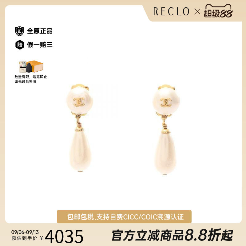 中古Chanel香奈儿耳夹/耳钉