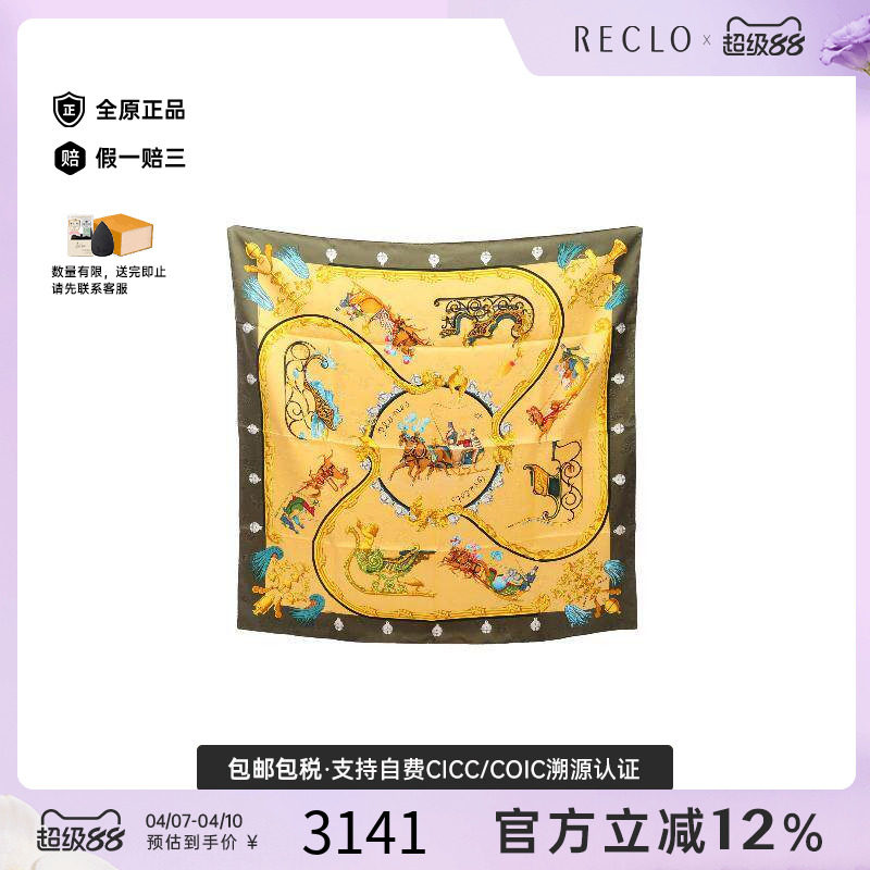 中古Hermes爱马仕女A级95新carres 90丝绸围巾/丝巾黄色