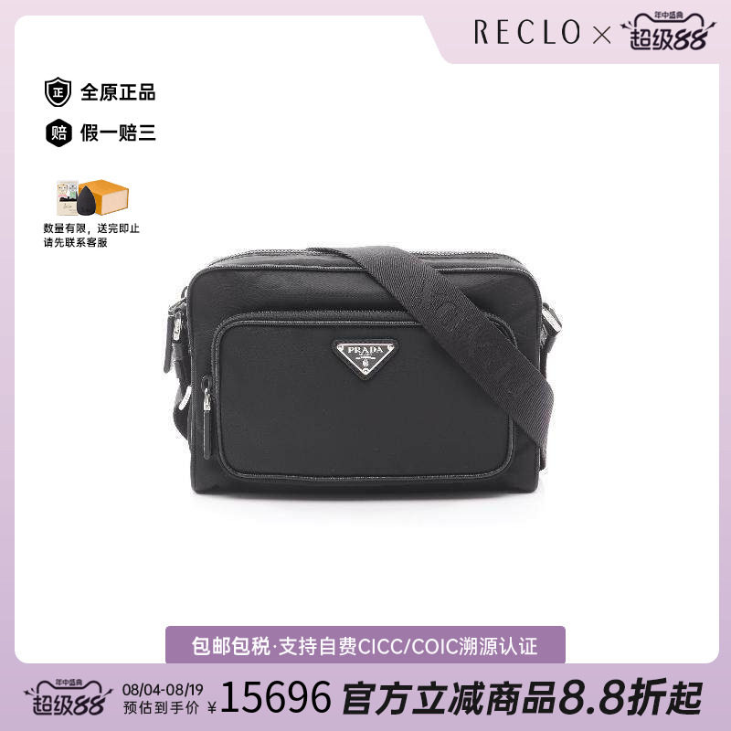 中古Prada普拉达斜挎包