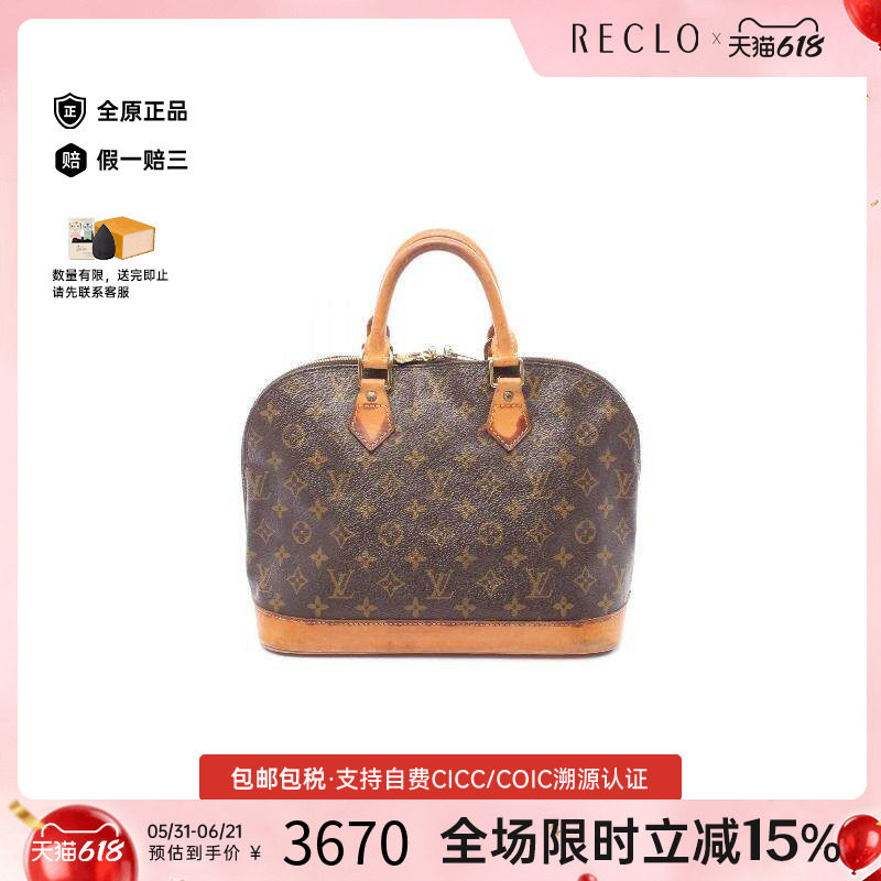 中古LV路易威登女包B级9新Alma贝壳包涂层/防水帆布手提包棕色