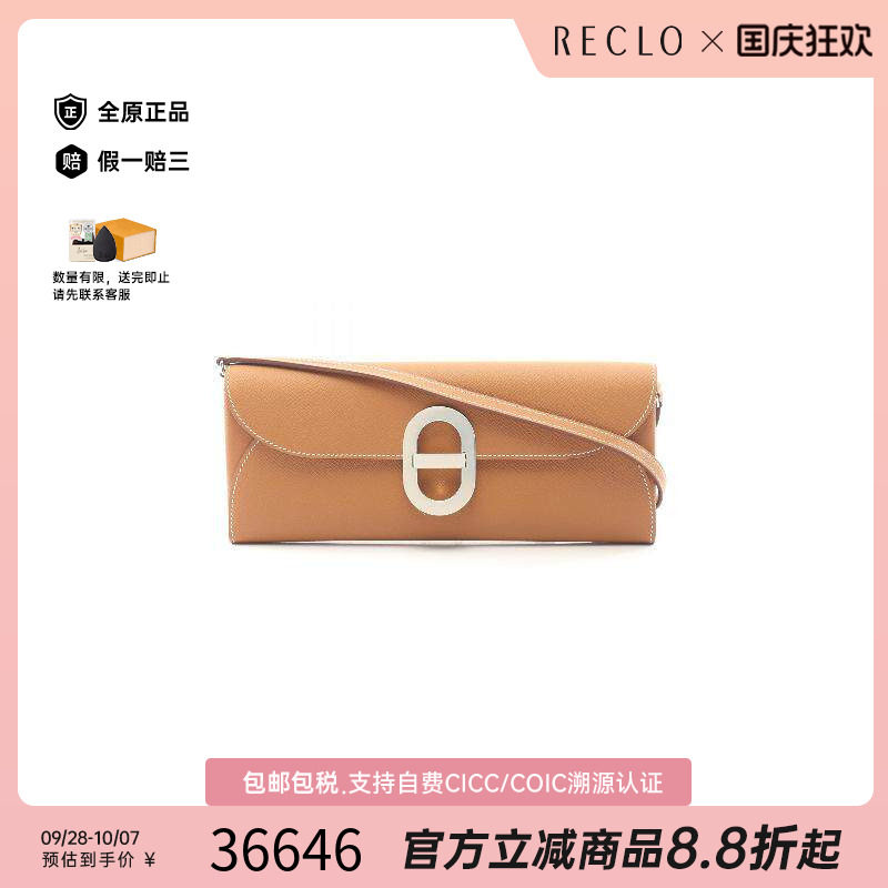 中古Hermes爱马仕斜挎包