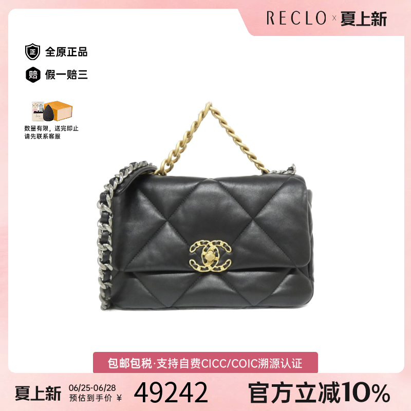 中古CHANEL香奈儿斜挎包