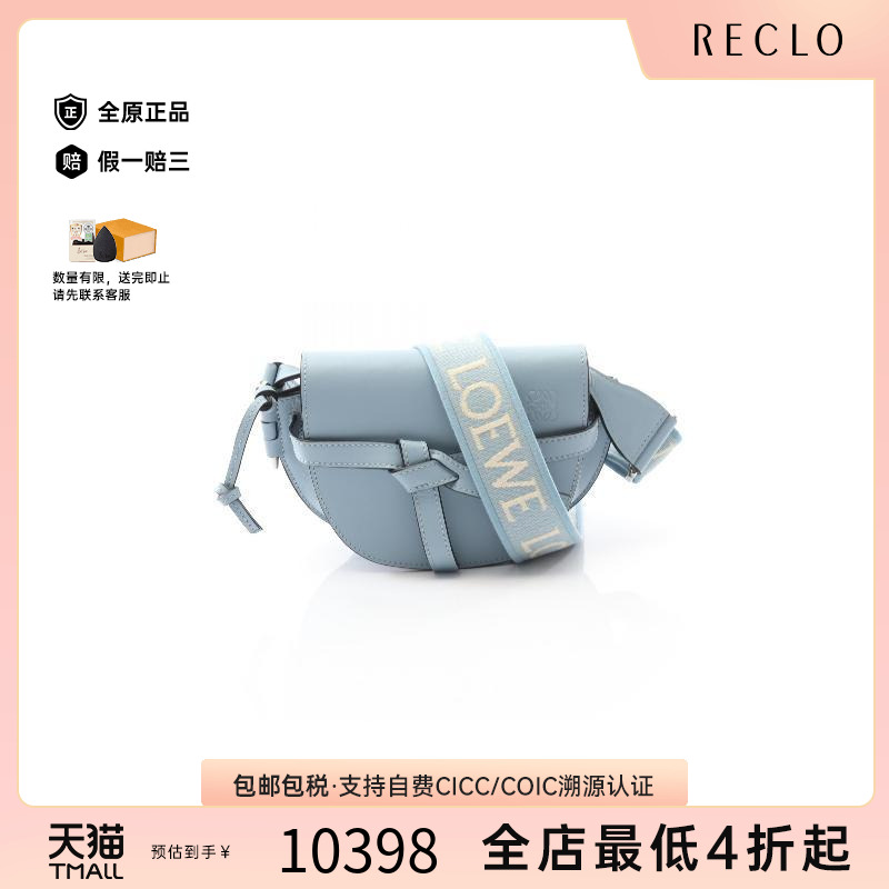 中古Loewe罗意威斜挎包
