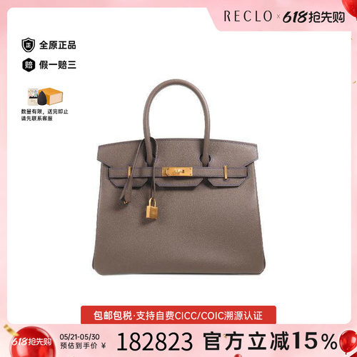 中古Hermes爱马仕手提包