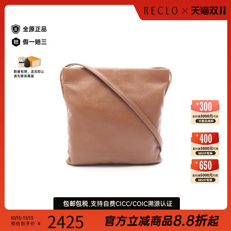 中古Loewe罗意威斜挎包