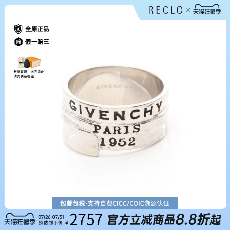 中古Givenchy纪梵希戒指メンズ