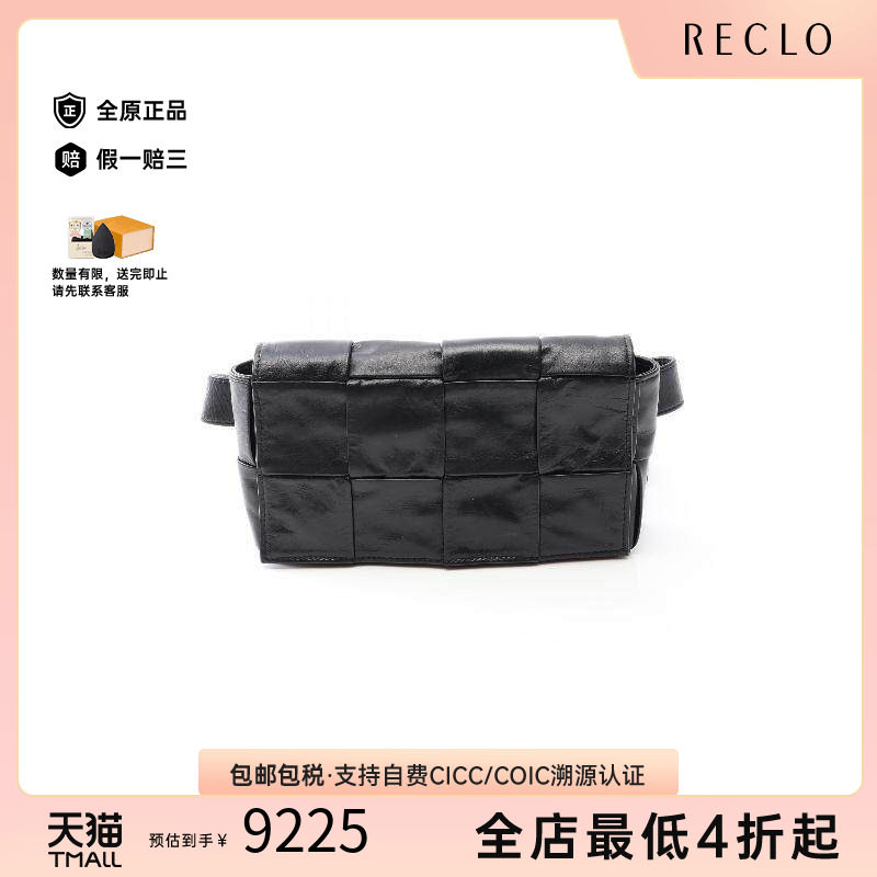 中古BottegaVeneta葆蝶家腰包