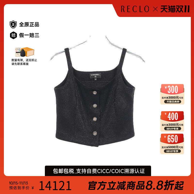 中古Chanel香奈儿上衣レディース