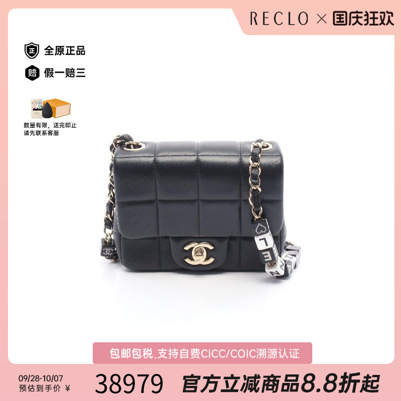 中古Chanel香奈儿斜挎包