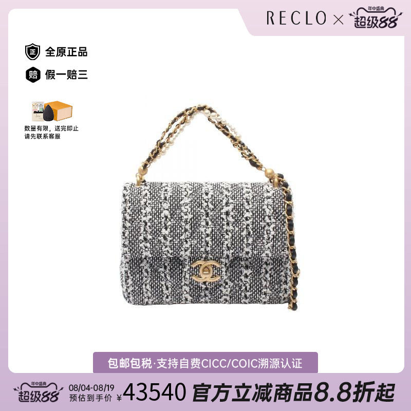 中古Chanel香奈儿斜挎包