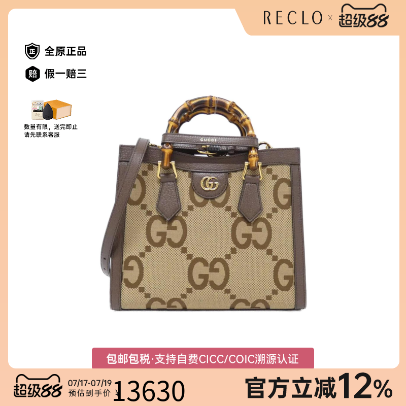 中古GUCCI古驰女包A级95新DIANA竹节包手提斜挎包reclo正品