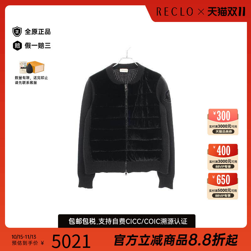 中古Moncler盟可睐外套
