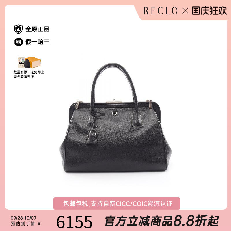 中古Prada普拉达手提包