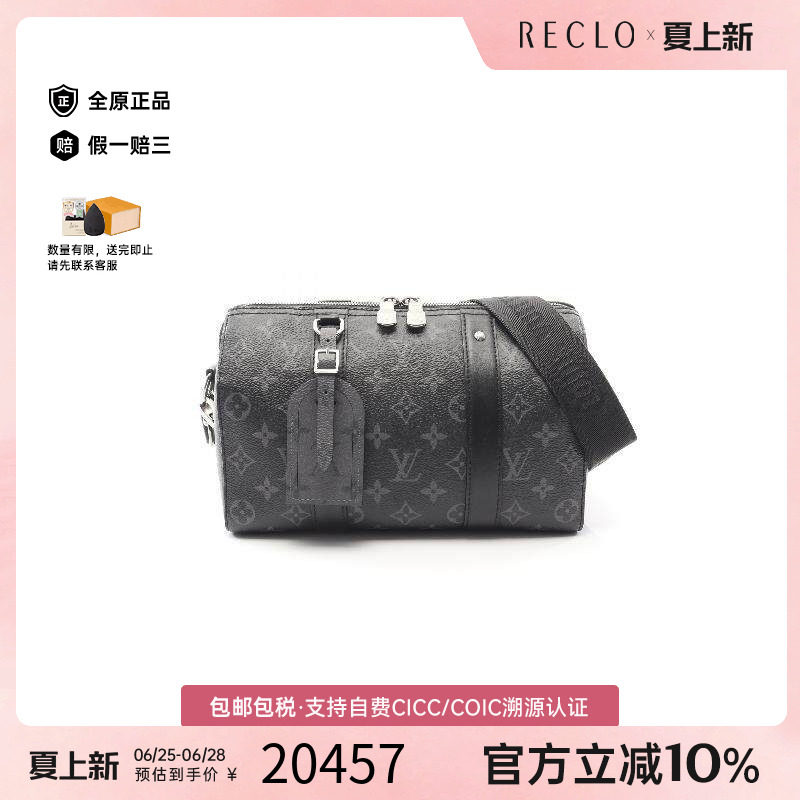 中古LV路易威登斜挎包メンズ