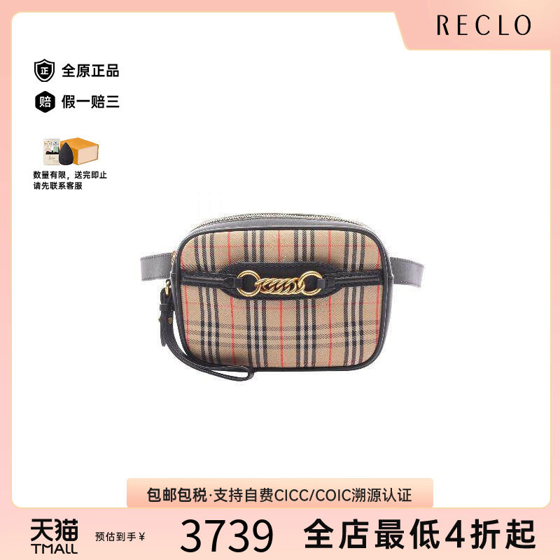 中古Burberry博柏利腰包