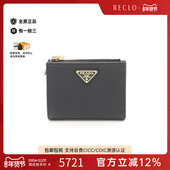 中古Prada普拉达女S级99新prada普拉达牛皮短钱包黑色正品 休闲