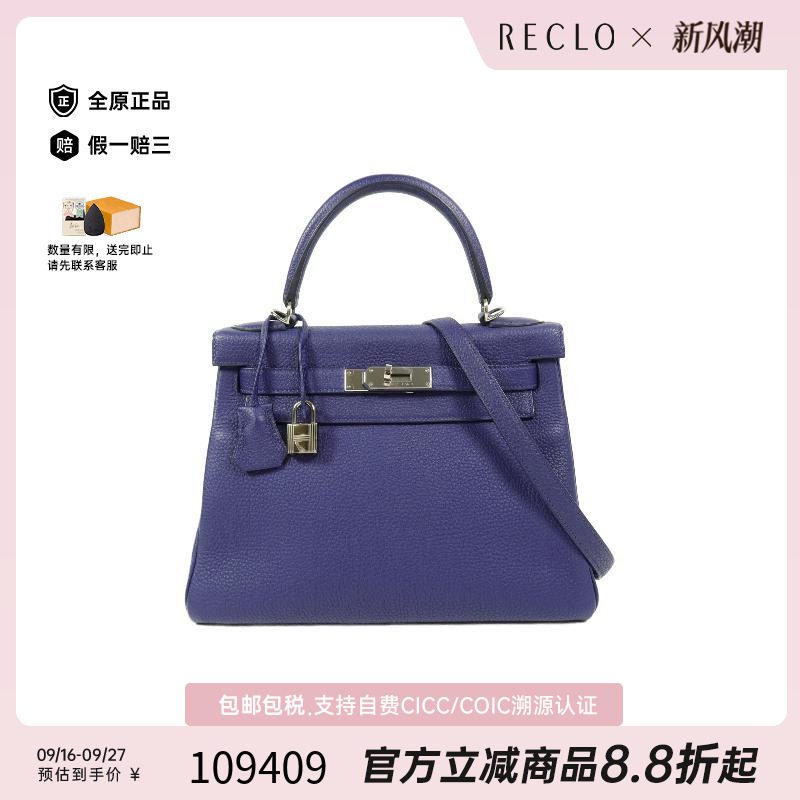 中古Hermes爱马仕斜挎包