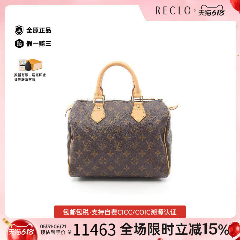 中古LV路易威登女包A级95新Speedy 25枕头包涂层/防水帆布手提包