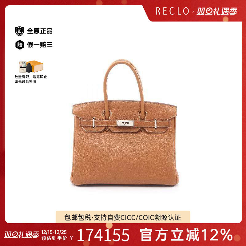 中古Hermes爱马仕女包A级95新birkin 30铂金包 30牛皮手提包棕色