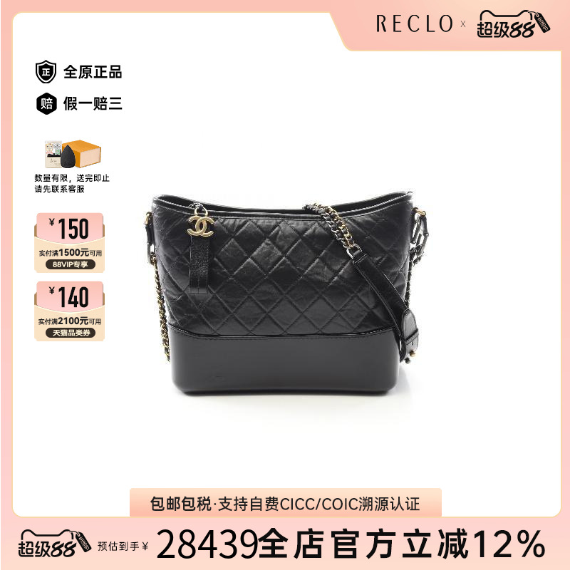中古Chanel香奈儿单肩包