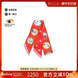 中古Hermes爱马仕女S级99新Twilly小丝巾丝绸围巾丝巾红色RECLO