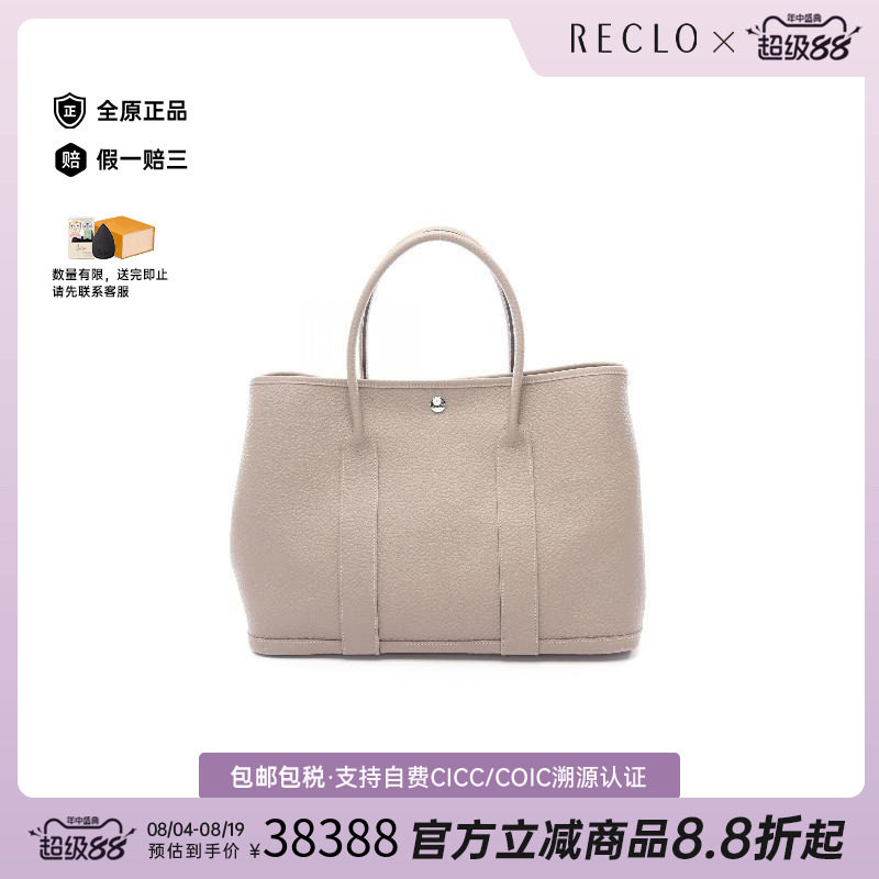 中古Hermes爱马仕托特包