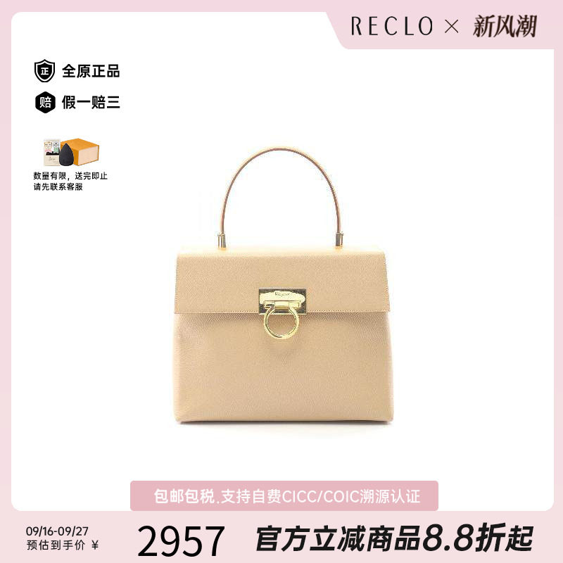 中古Ferragamo菲拉格慕手提包