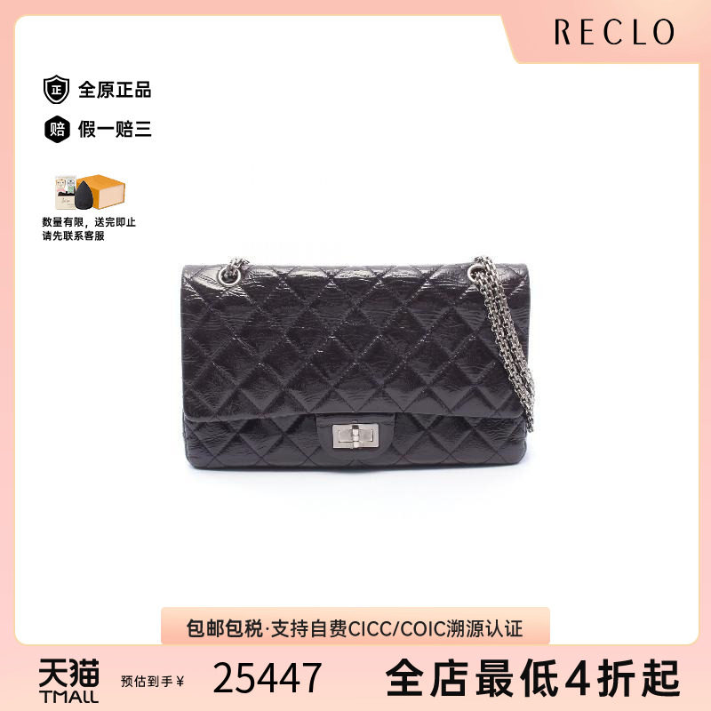 中古Chanel香奈儿单肩包