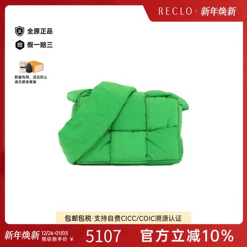 中古BottegaVeneta编织斜挎包