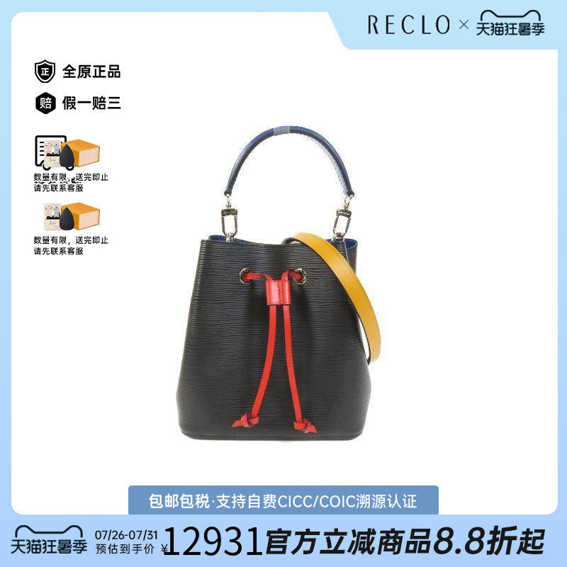 中古LV路易威登斜挎包レディース