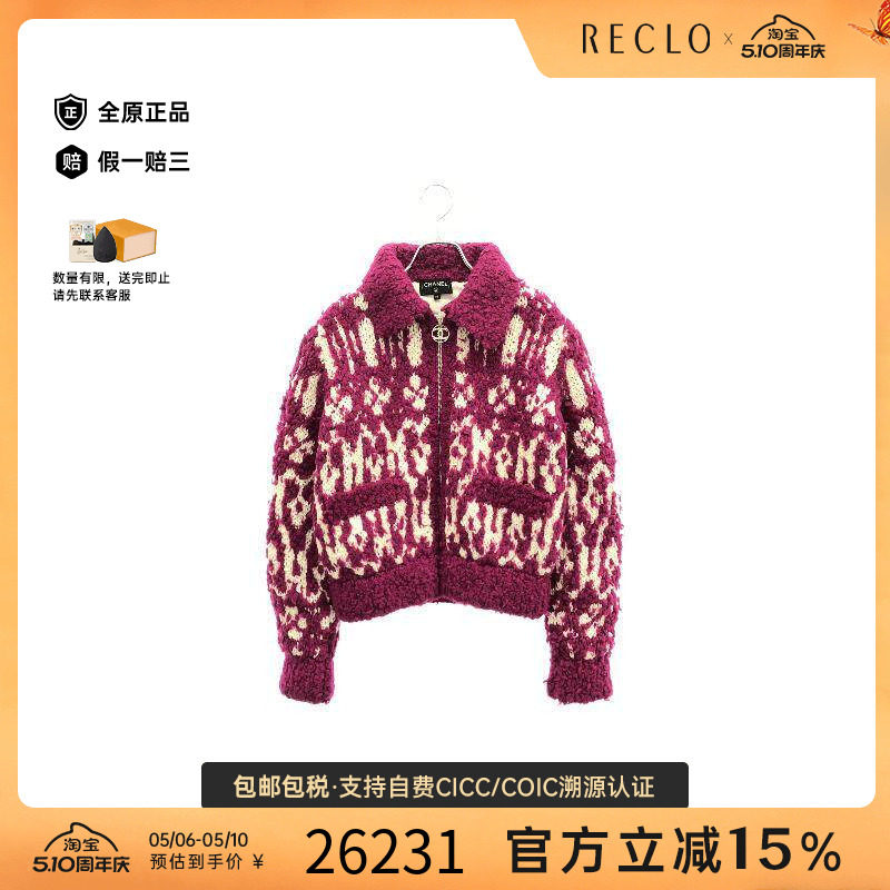 中古Chanel香奈儿女A级95新blouson夹克衫羊毛外套粉色百搭RECLO