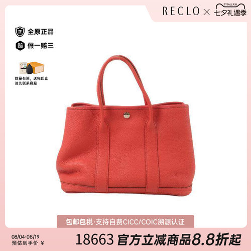 中古Hermes爱马仕托特包