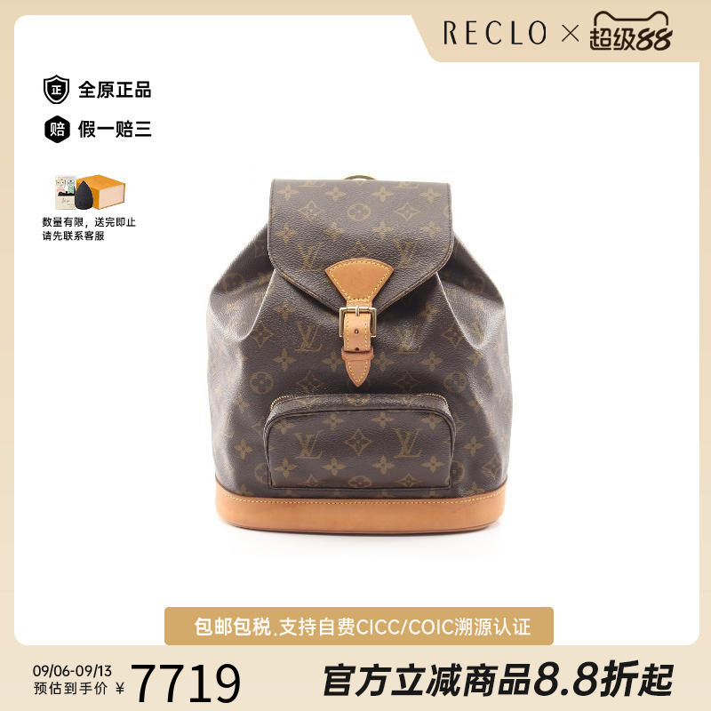 日本中古二奢LV路易威登女包正品B级9新MontsourisMM双肩包正品