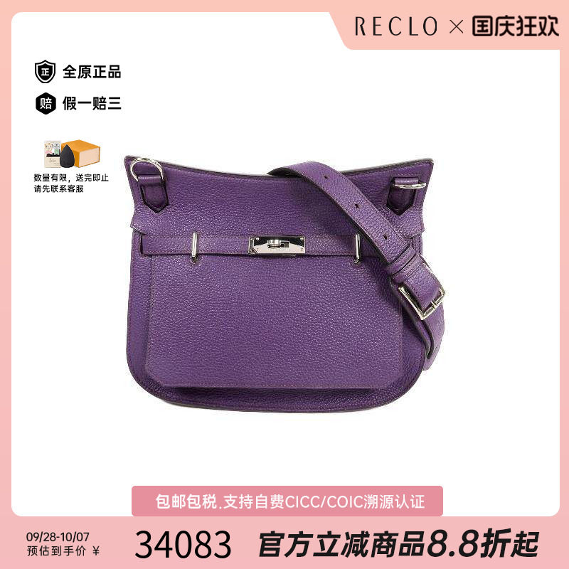 中古Hermes爱马仕斜挎包