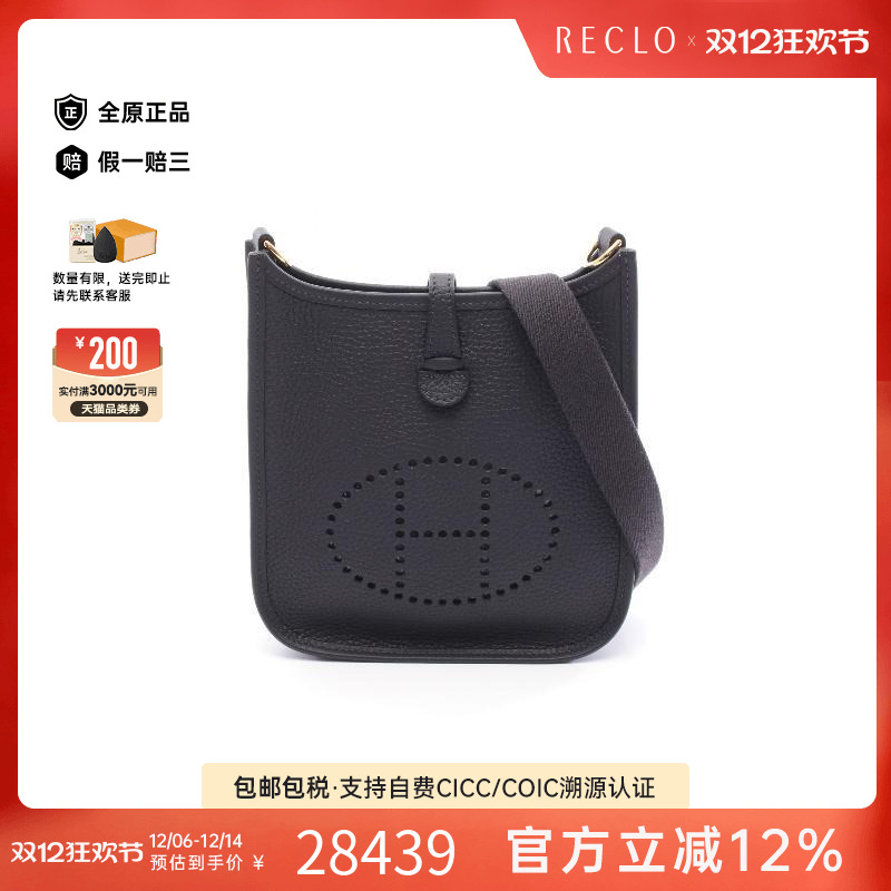 中古Hermes爱马仕斜挎包