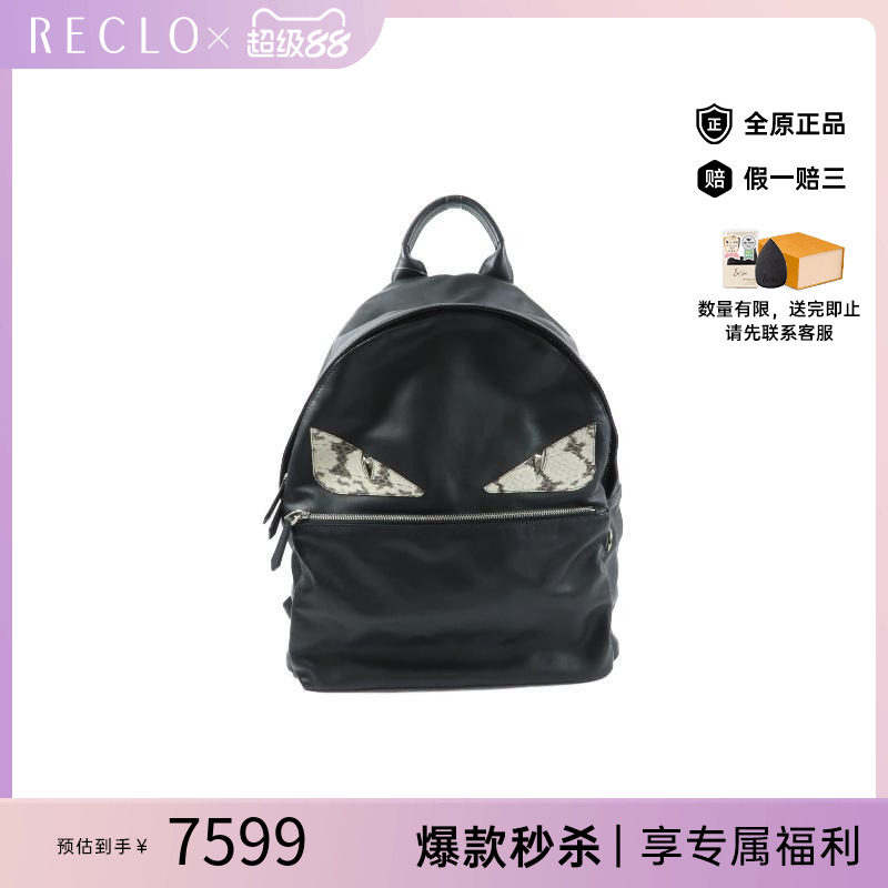 中古Fendi芬迪双肩包メンズ牛皮