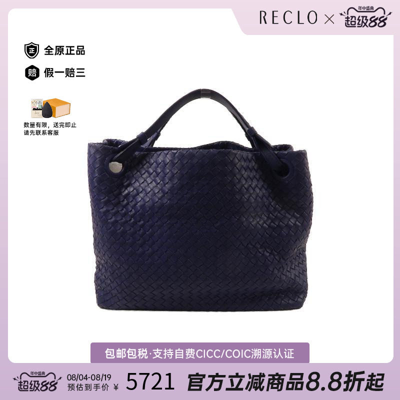 中古BottegaVeneta葆蝶家手提包