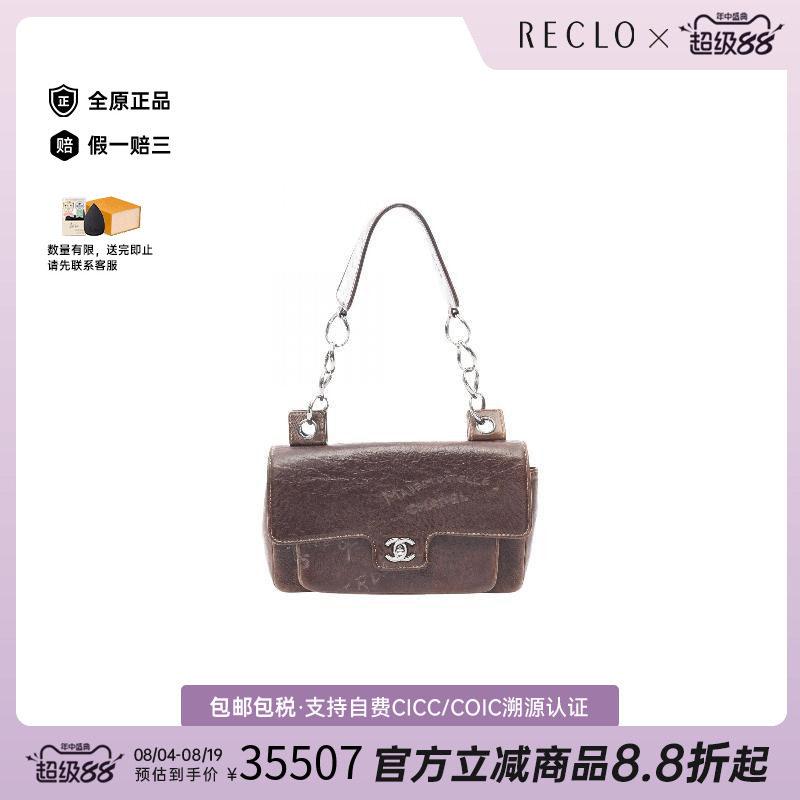 中古Chanel香奈儿单肩包