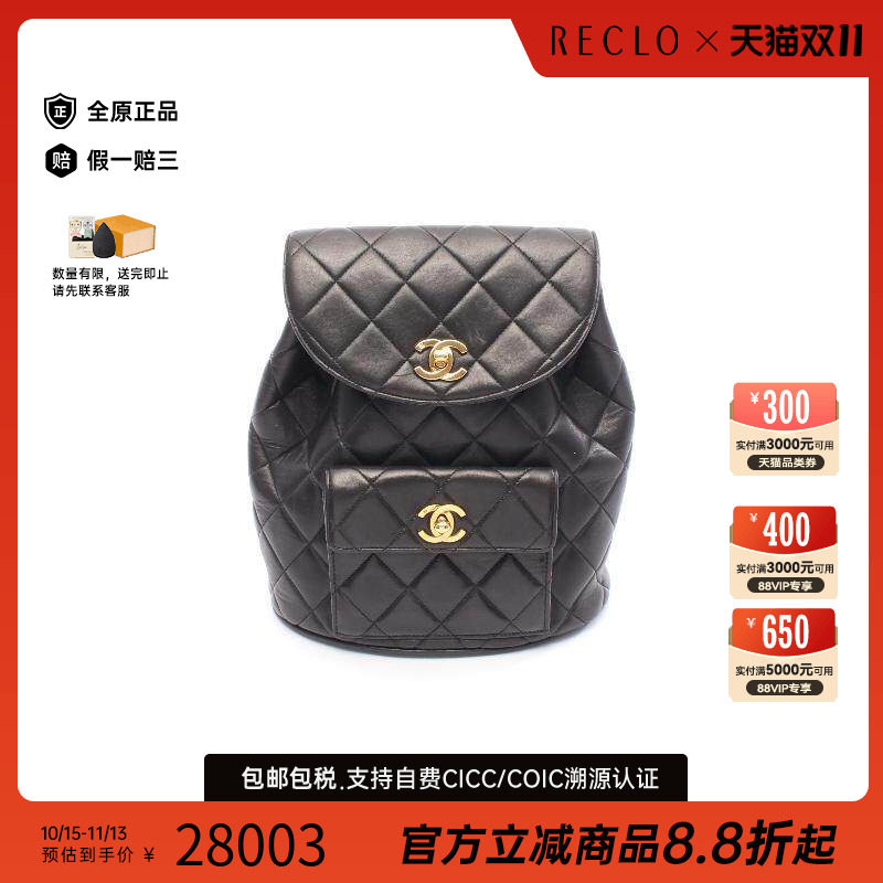 中古Chanel香奈儿双肩包