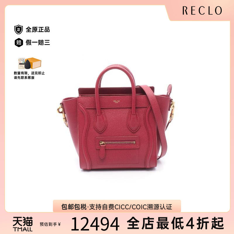 中古Celine赛琳斜挎包レディース
