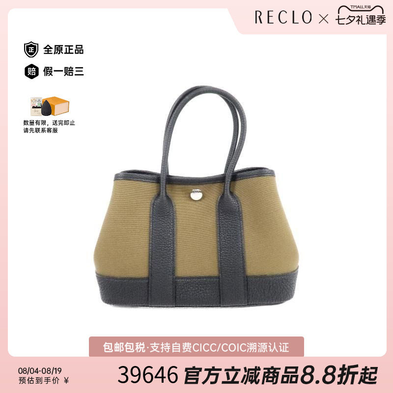 中古Hermes爱马仕手提包